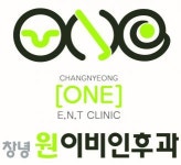 [창녕원이비인후과의원] 2025년 창녕원이비인후과 인력충원합니다. - 사람인