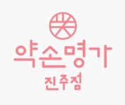 약손명가에스테틱(진주동성동점) 2025년 기업정보 | 직원수, 근무환경, 복리후생 등 - 사람인 약손명가에스테틱(진주동성동점) 2025년 기업정보... 