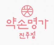 [약손명가에스테틱(진주동성동점)] 진주 피부관리사 함께 성장해나갈 예비 피부전문가 모집 채용 - 사람인