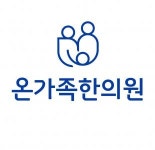 [온가족한의원] [주3일/수목금] 잠실새내역 한의원 간호조무사 선생님 모십니다 - 사람인