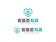 [믿음준치과의원] (9월 개원예정) 믿음준치과 개원 스탭 채용 안내(실장님,진료팀) - 사람인