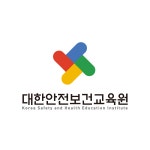 [(주)대한안전보건교육원] [전국, 프리랜서]산업안전보건교육 강사 모집 - 사람인