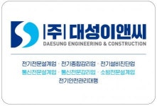 [(주)대성이앤씨] 2022 하반기 전기 통신 설계 및 감리원 모집공고 - 사람인