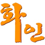 [(주)포쉬피플화인기획지점] [서울/강남구]화인기획과 함께하실 퍼포먼스마케터 모집(D-4) - 사람인