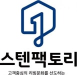 [(주)스타아미이엔텍] 스타아미이엔텍 주방용품 포장업무 정규직 채용합니다 - 사람인 [(주)스타아미이엔텍] 스타아미이엔텍  주방용품 포장업무... 