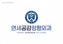 [연세공감정형외과] 서초구 반포동(서래마을) 이을정형외과 외래 간호조무사 구인 - 사람인