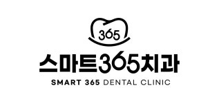 스마트365치과 채용 | 2026년 진행 중인 공고 1건 - 사람인 스마트365치과 채용 | 2026년 진행 중인 공고 1건  - 사람인