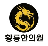 황룡한의원 채용 | 2026년 진행 중인 공고 1건 - 사람인 황룡한의원 채용 | 2026년 진행 중인 공고 1건  - 사람인