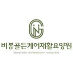 가온비봉골든케어 | [비봉골든케어재활요양원] 화성 비봉골든케어재활요양원 사회복지사 모집 - 사람인