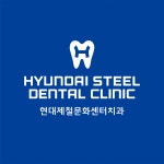 [현대제철문화센터치과의원] [충남/당진] 2022년 치과위생사&간호조무사 신입 경력 채용 - 사람인