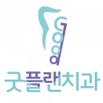 [굿플랜치과] 주 4.5일 / 연차 별도 / 진료실 치과위생사 선생님 모십니다. / - 사람인