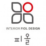 [주식회사피올디자인] 주식회사피올디자인 인테리어디자이너 모집 - 사람인