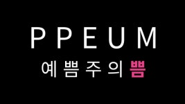 [예쁨주의쁨의원 창원점] [신규오픈] 창원예쁨주의쁨의원 코디네이터 채용 - 사람인