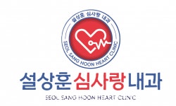 [설상훈심사랑내과의원] 간호조무사(장산역, 내시경X) 오전근무(일정조율가능) 경력모집 - 사람인