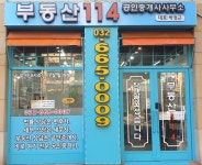 대남인쇄소부동산공인중개사사무소 | 부동산114BESTRO공인중개사사무소 채용 | 2026년 진행 중인 공고 1건 - 사람인 부동산114BESTRO공인중개사사무소 채용 | 2026년 진행...