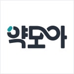 [주식회사약모아] 의약품 입출고 관리 - 사람인