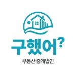 구했어부동산중개법인(주) 채용 | 2026년 진행 중인 공고 1건 - 사람인 구했어부동산중개법인(주) 채용 | 2026년 진행 중인 공고 1건  - 사람인