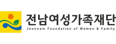 (재)전남여성가족재단 연봉정보 | 평균연봉, 직급별 연봉 등 - 사람인