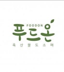 [주식회사 푸드온] 주식회사 푸드온 축산물도소매 배송영업직원 모집 - 사람인