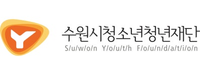 [재단법인 수원시청소년청년재단] 수원시청소년청년재단 2025년 제 1회 계약직 채용 공고 - 사람인