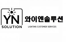 [와이엔솔루션] 와이엔솔루션 LED조명 A/S 프리랜서 모집 - 사람인