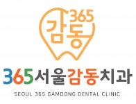 [365서울감동치과] 신규개업, 남양주 마석 화도읍, 12월중순개원, 365서울감동치과 - 사람인