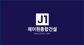 [주식회사 제이원종합건설] 회계 경력사원 채용(정규직) - 사람인