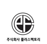 (주)플러스팩토리 채용 | 2026년 진행 중인 공고 5건 - 사람인 (주)플러스팩토리 채용 | 2026년 진행 중인 공고 5건  - 사람인