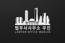 법무사사무소우진 2026년 기업정보 | 직원수, 근무환경, 복리후생 등 - 사람인 법무사사무소우진 2026년 기업정보 | 직원수, 매출액, 복리후생... 