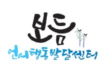 보듬아동발달센터 2026년 기업정보 | 직원수, 근무환경, 복리후생 등 - 사람인 보듬아동발달센터 2026년 기업정보 | 직원수, 매출액, 복리후생... 