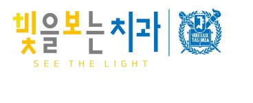 빛을보는치과의원 채용 | 2026년 진행 중인 공고 1건 - 사람인 빛을보는치과의원 채용 | 2026년 진행 중인 공고 1건  - 사람인