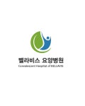 [벨라비스의료재단] 벨라비스 요양병원에서 구내식당 조리사, 조리원을 모집합니다. - 사람인