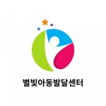 [별빛아동발달센터] [대전 유성구] 언어치료사 모집 - 사람인