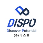 (주)디스포 직무리포트 | 2026년 합격전략, 역량체크, 멘토링 등 - 사람인