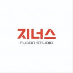 [(주)지너스] (주)지너스 영업지원 및 쇼룸상담 - 사람인