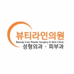 [뷰티라인의원] 뷰티라인의원 성형외과/피부과 간호조무사 추가모집(D-60) - 사람인