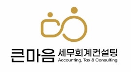 이츠택스세무회계컨설팅 | 큰마음세무회계컨설팅 채용 | 2026년 진행 중인 공고 - 사람인 큰마음세무회계컨설팅 채용 | 2026년 진행 중인 공고 - 사람인