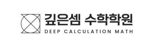 깊은셈수학전문학원 채용 | 2026년 진행 중인 공고 2건 - 사람인 깊은셈수학전문학원 채용 | 2026년 진행 중인 공고 2건  - 사람인