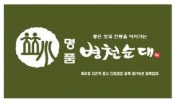 [농업회사법인(주)병천순대] 식품 제조 생산직 근로자 모집합니다. - 사람인