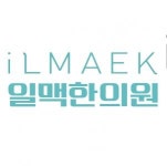 [일맥한의원] 다이어트 한의원 직원 채용합니다 - 사람인
