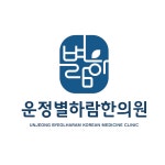 운정별하람한의원 직무리포트 | 2025년 합격전략, 역량체크, 멘토링 등 - 사람인