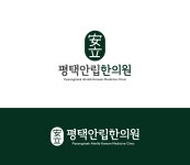 평택안립한의원 채용 | 2026년 진행 중인 공고 - 사람인 평택안립한의원 채용 | 2026년 진행 중인 공고  - 사람인