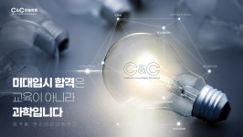 C&C미술학원 이천캠퍼스 2026년 기업정보 | 직원수, 근무환경, 복리후생 등 - 사람인 C&C미술학원 이천캠퍼스 2026년 기업정보 | 직원수... 