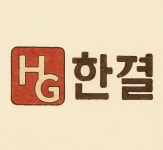 한결상품권 채용 | 2026년 진행 중인 공고 1건 - 사람인 한결상품권 채용 | 2026년 진행 중인 공고 1건  - 사람인