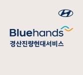 현대자동차경산서비스 채용 | 2026년 진행 중인 공고 - 사람인 현대자동차경산서비스 채용 | 2026년 진행 중인 공고  - 사람인