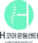 [에이치(II)코어운동센터] 부산 구서동 H코어운동센터 교정운동 프리랜서 모집 - 사람인