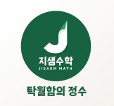 지샘수학학원 채용 | 2026년 진행 중인 공고 - 사람인 지샘수학학원 채용 | 2026년 진행 중인 공고  - 사람인