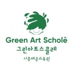 [그린아트스콜레 미술학원] 그린아트스콜레미술학원 보조 강사 모집 - 사람인