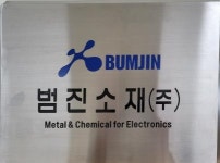 [범진소재(주)] 범진소재(주) 제품운반자 채용 공고 - 사람인