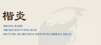 (주)해담스틸 2026년 기업정보 | 직원수, 근무환경, 복리후생 등 - 사람인 (주)해담스틸 2026년 기업정보 | 직원수, 매출액, 복리후생 등 - 사람인